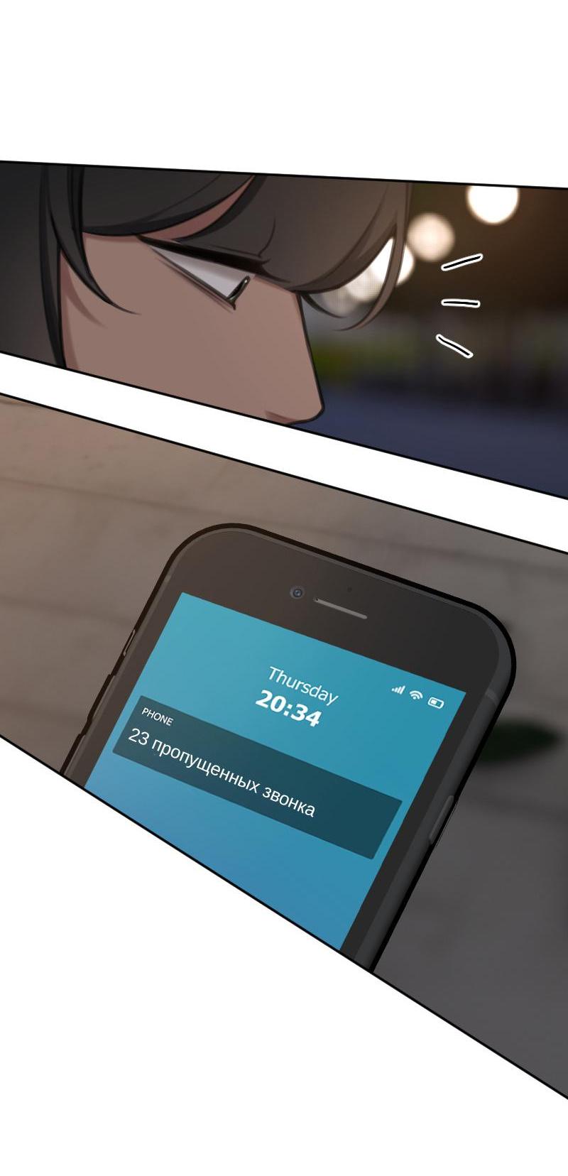 Манга Мечты, вырезанные из бумаги - Глава 34 Страница 3