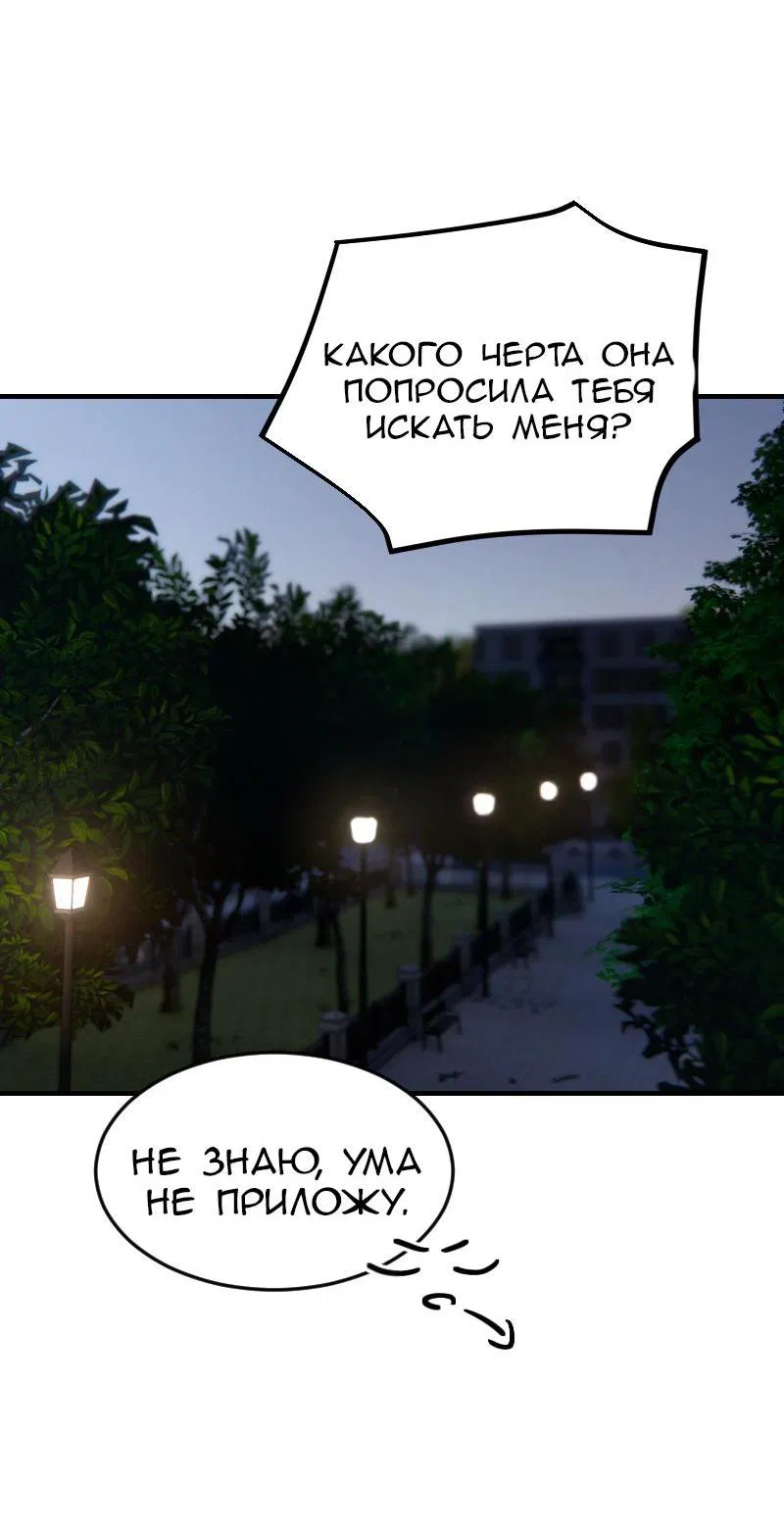 Манга Мечты, вырезанные из бумаги - Глава 34 Страница 8