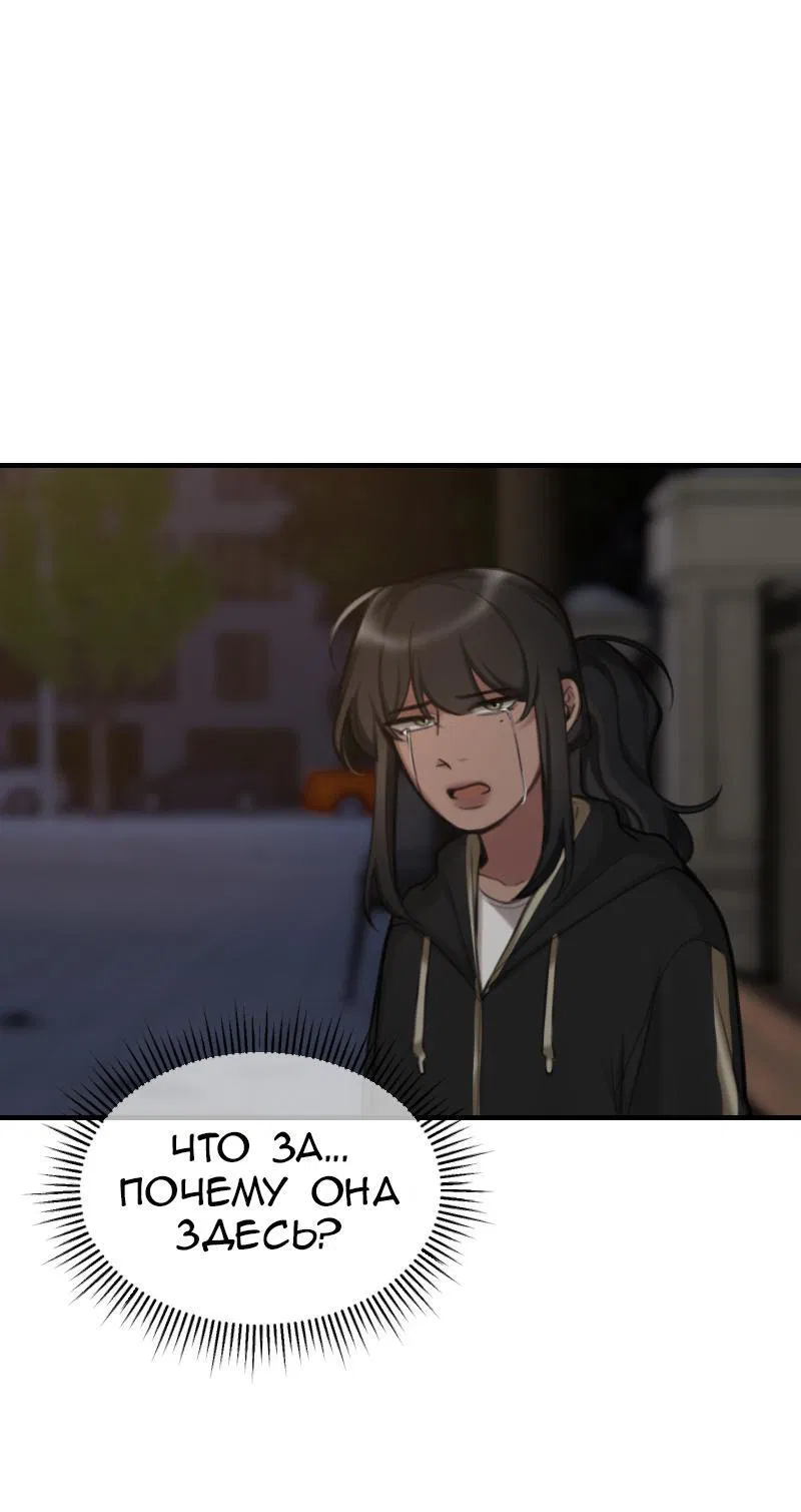 Манга Мечты, вырезанные из бумаги - Глава 34 Страница 1