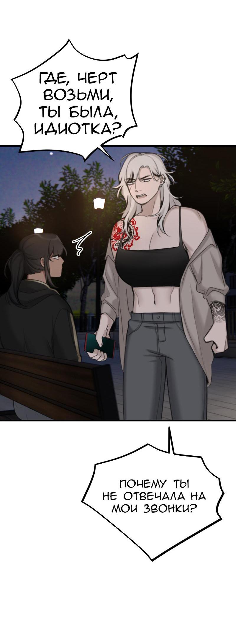 Манга Мечты, вырезанные из бумаги - Глава 34 Страница 2