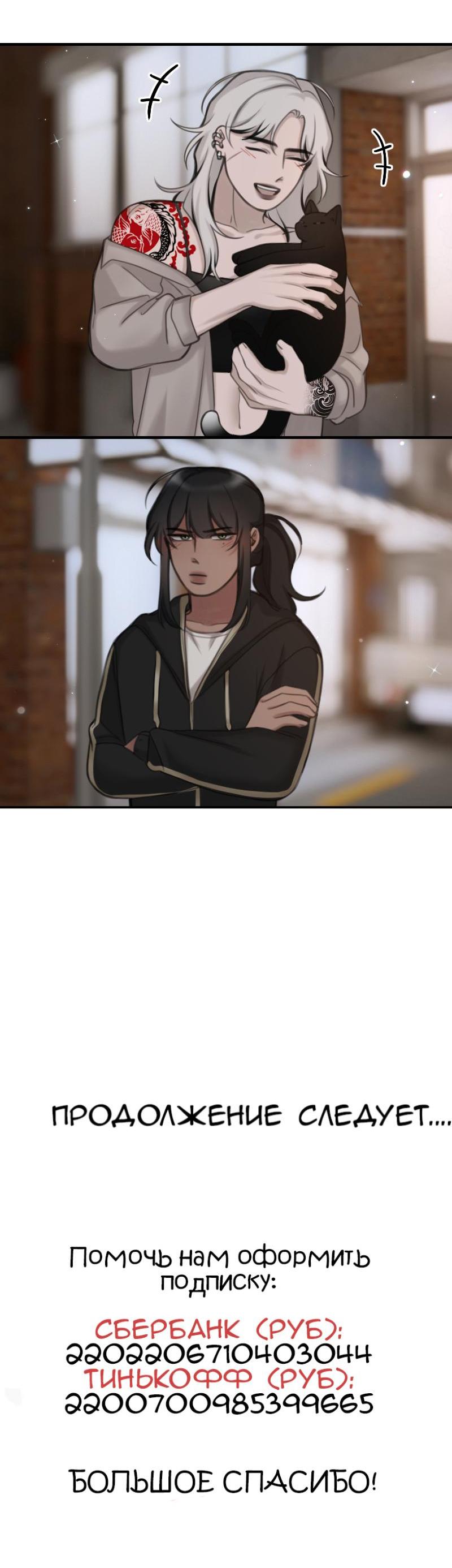 Манга Мечты, вырезанные из бумаги - Глава 34 Страница 35