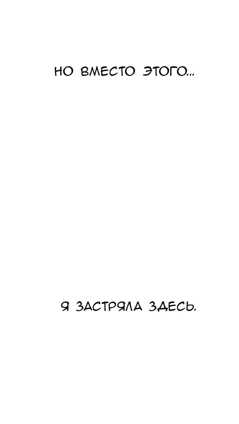 Манга Мечты, вырезанные из бумаги - Глава 33 Страница 24