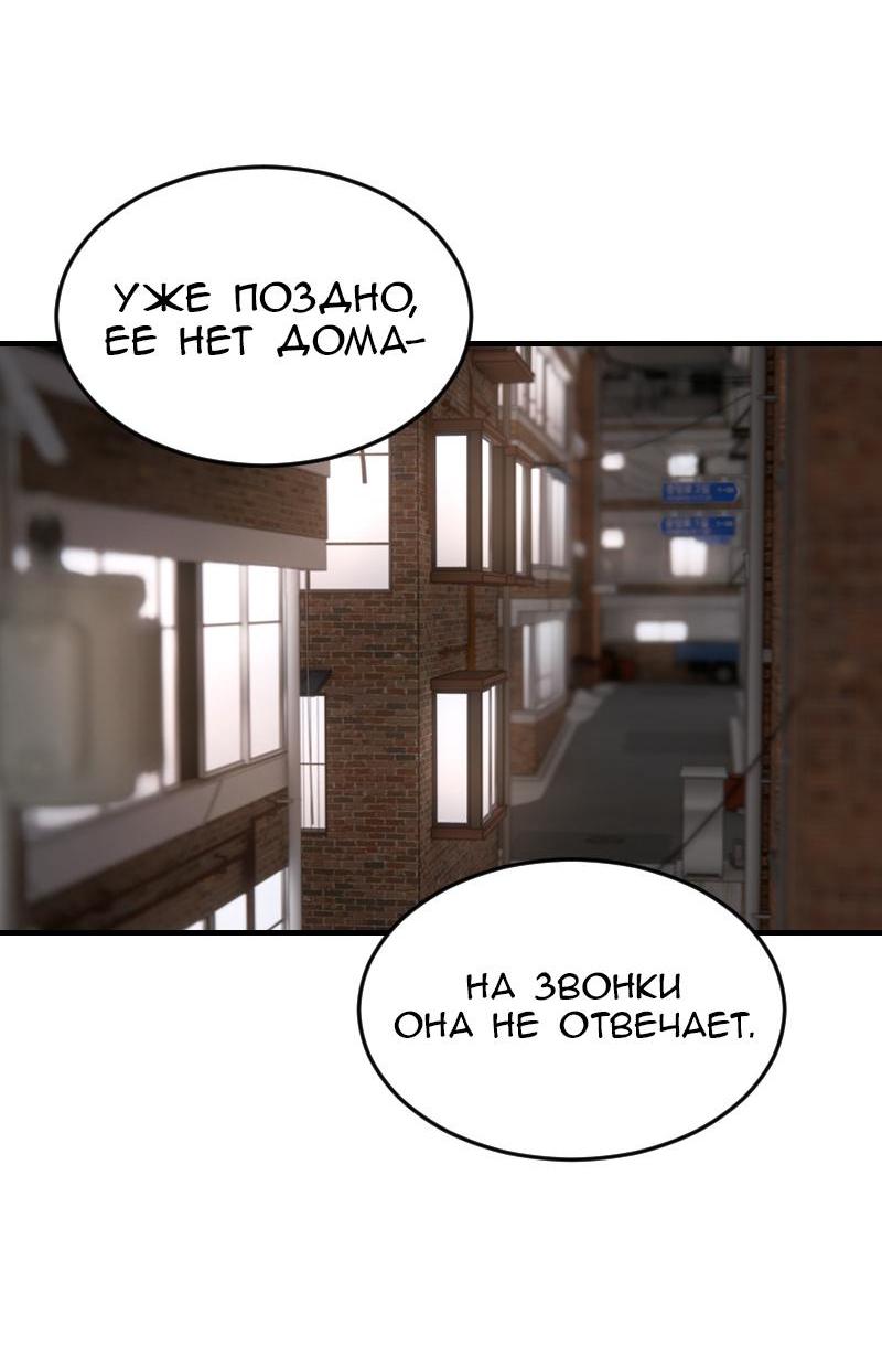 Манга Мечты, вырезанные из бумаги - Глава 33 Страница 5