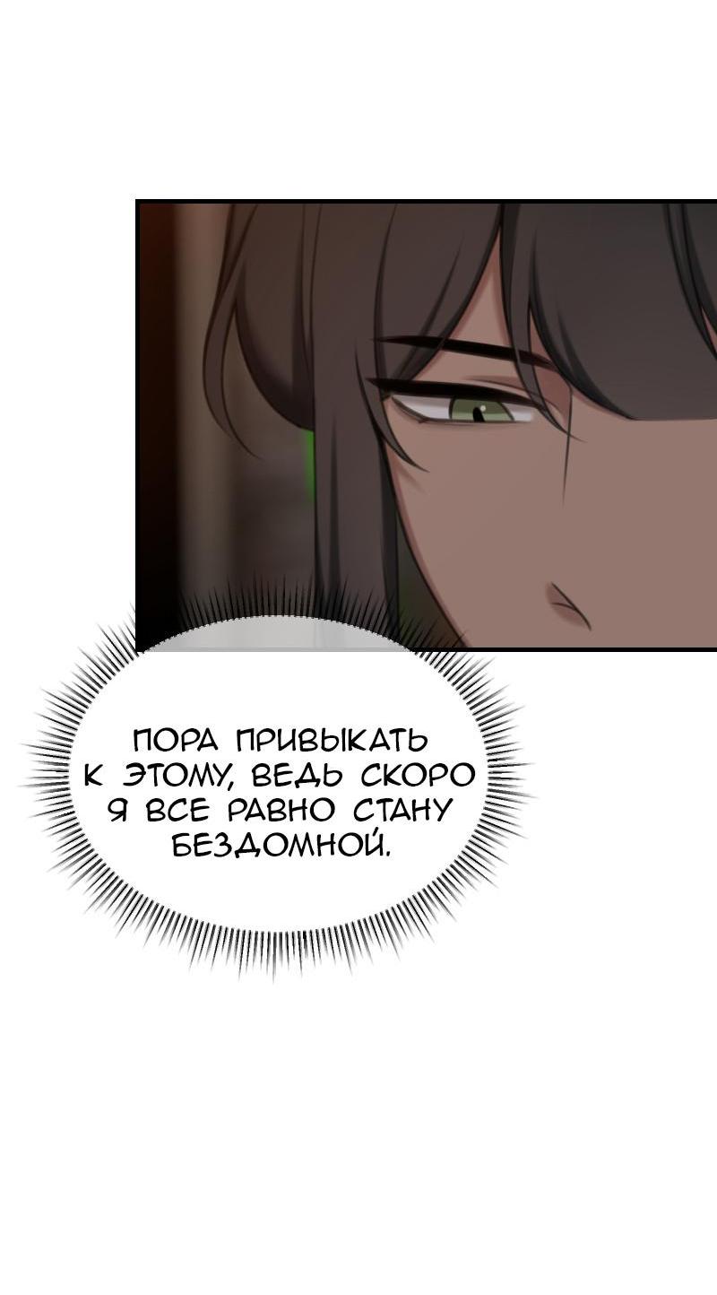 Манга Мечты, вырезанные из бумаги - Глава 33 Страница 20