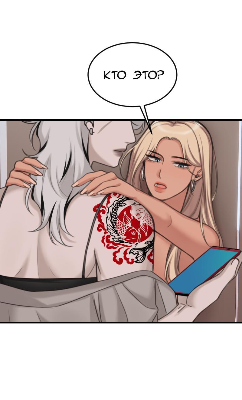 Манга Мечты, вырезанные из бумаги - Глава 33 Страница 1