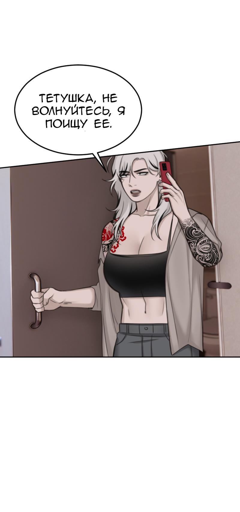 Манга Мечты, вырезанные из бумаги - Глава 33 Страница 8