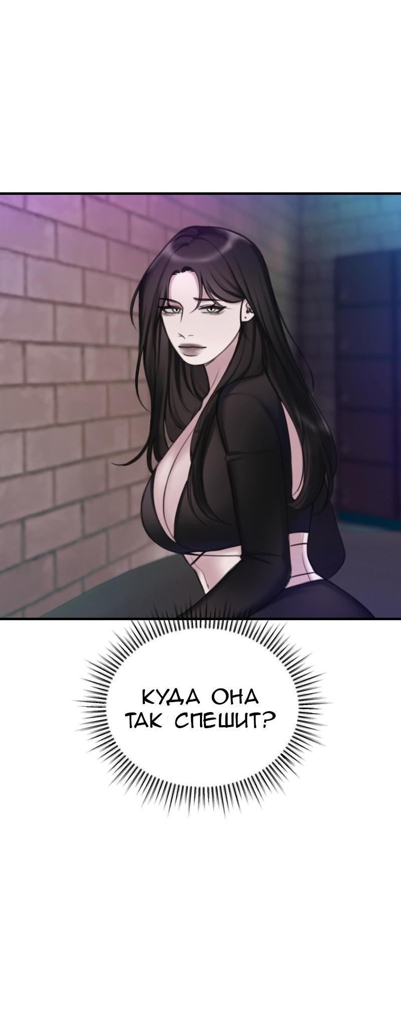 Манга Мечты, вырезанные из бумаги - Глава 33 Страница 15