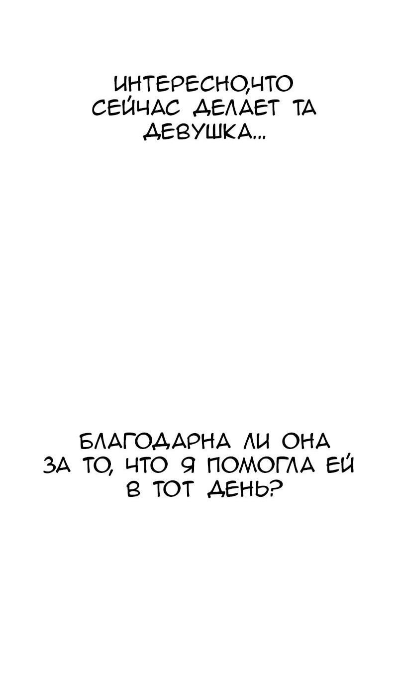 Манга Мечты, вырезанные из бумаги - Глава 33 Страница 26