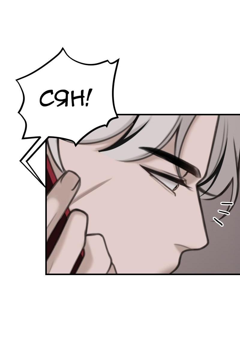 Манга Мечты, вырезанные из бумаги - Глава 33 Страница 3