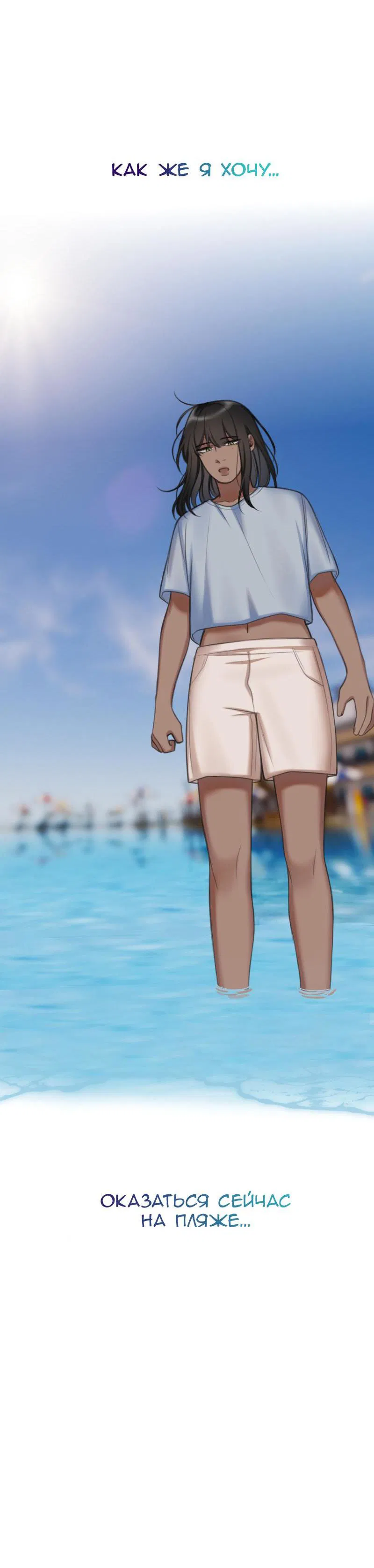 Манга Мечты, вырезанные из бумаги - Глава 33 Страница 21