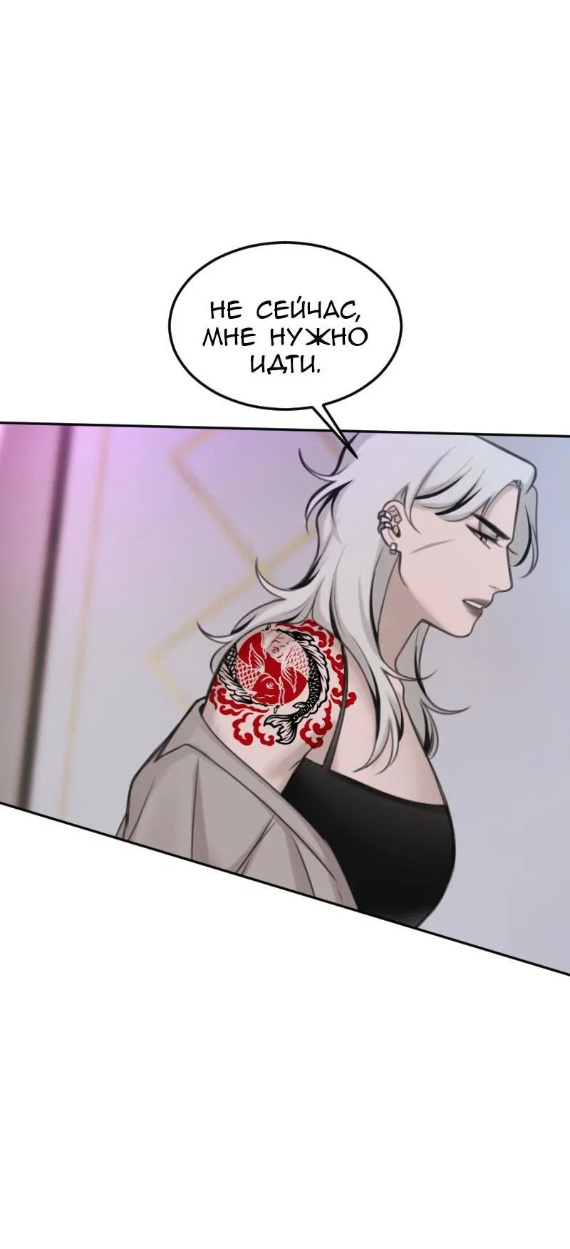 Манга Мечты, вырезанные из бумаги - Глава 33 Страница 14