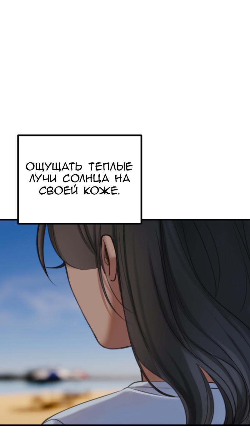 Манга Мечты, вырезанные из бумаги - Глава 33 Страница 22