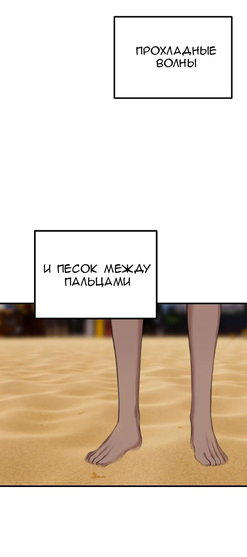 Манга Мечты, вырезанные из бумаги - Глава 33 Страница 23