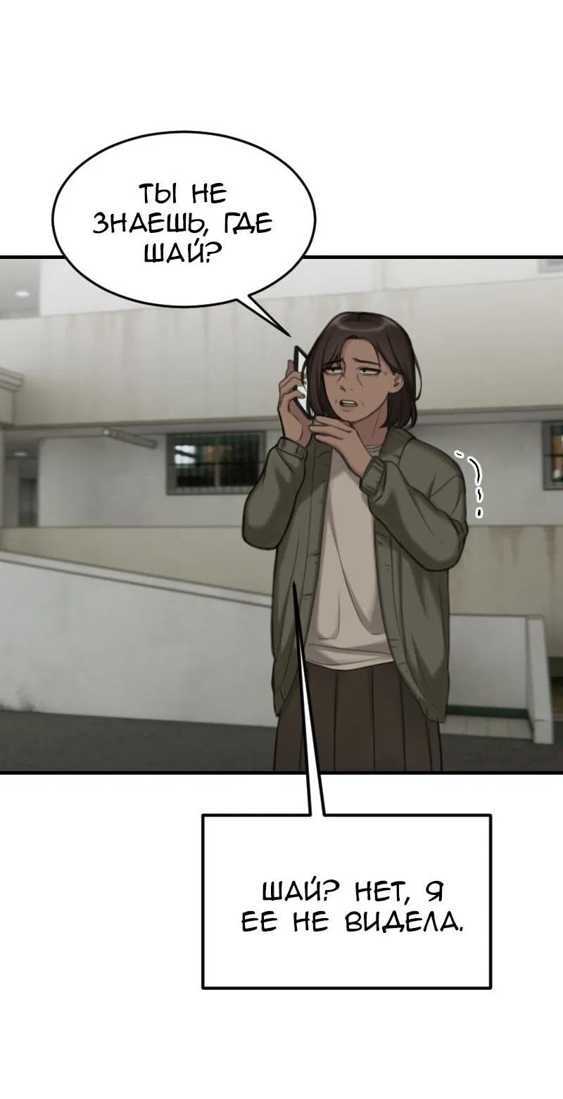 Манга Мечты, вырезанные из бумаги - Глава 33 Страница 4