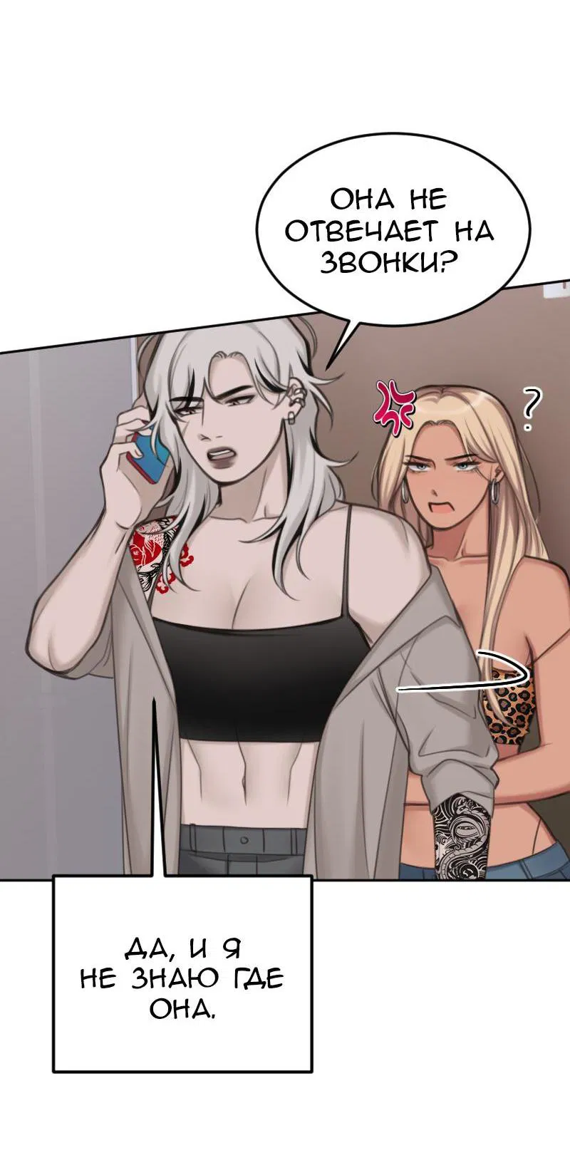 Манга Мечты, вырезанные из бумаги - Глава 33 Страница 6