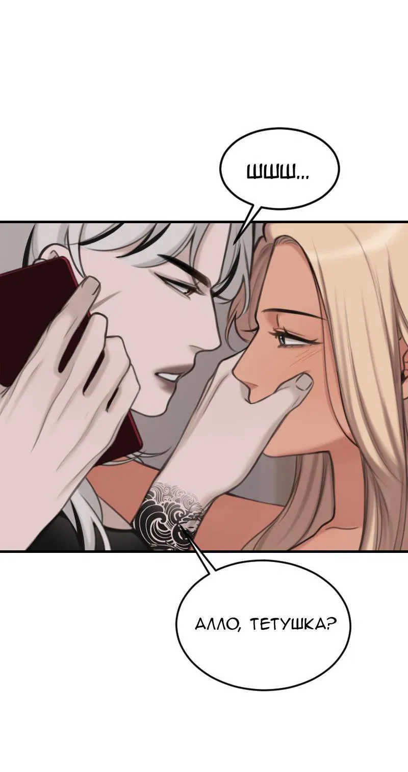 Манга Мечты, вырезанные из бумаги - Глава 33 Страница 2