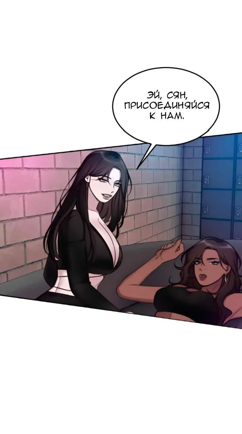 Манга Мечты, вырезанные из бумаги - Глава 33 Страница 13