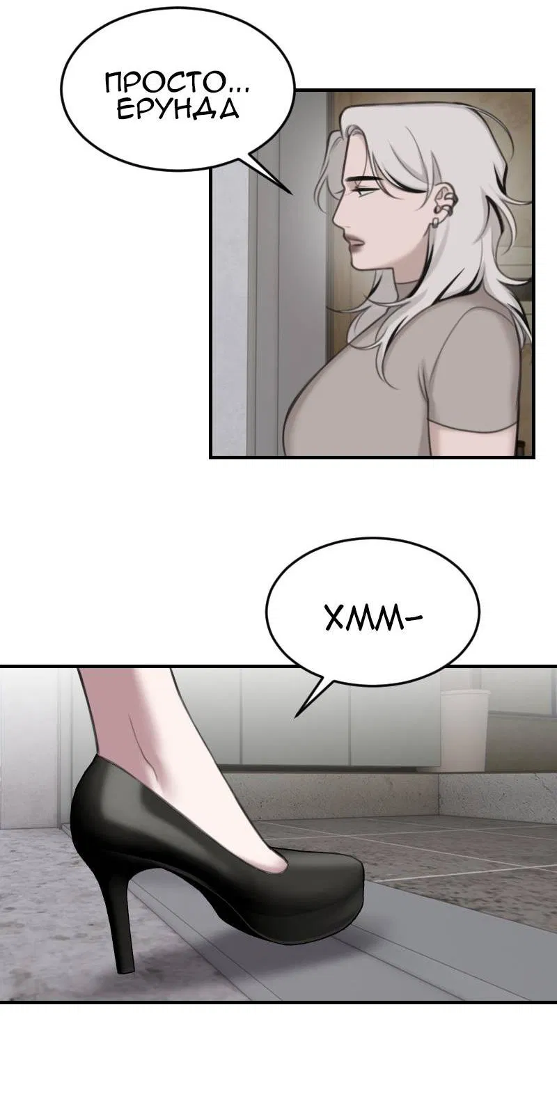 Манга Мечты, вырезанные из бумаги - Глава 48 Страница 11