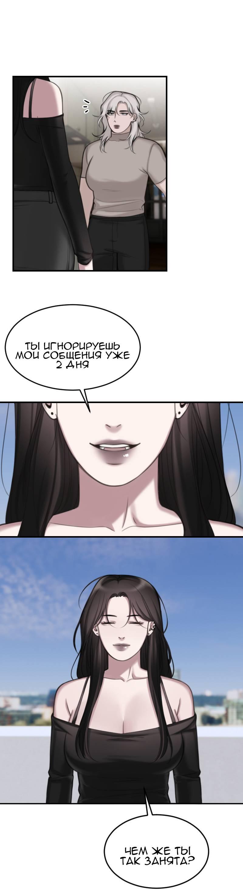 Манга Мечты, вырезанные из бумаги - Глава 48 Страница 10