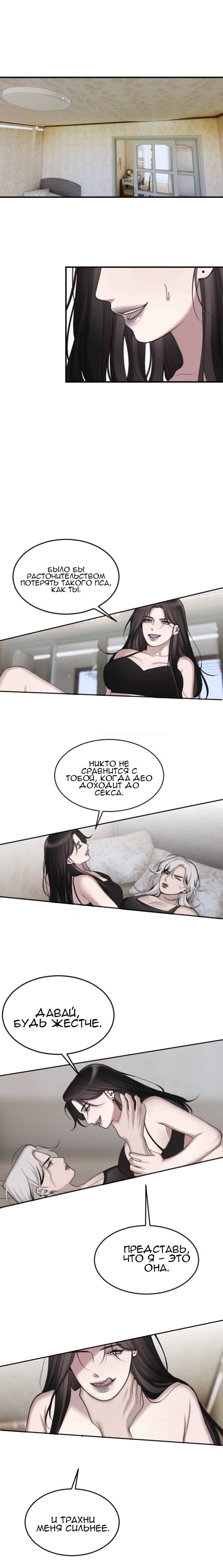 Манга Мечты, вырезанные из бумаги - Глава 48 Страница 15