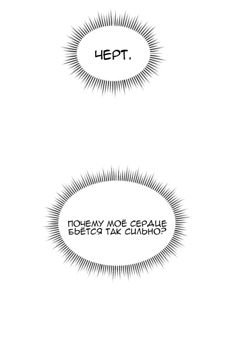 Манга Мечты, вырезанные из бумаги - Глава 48 Страница 5