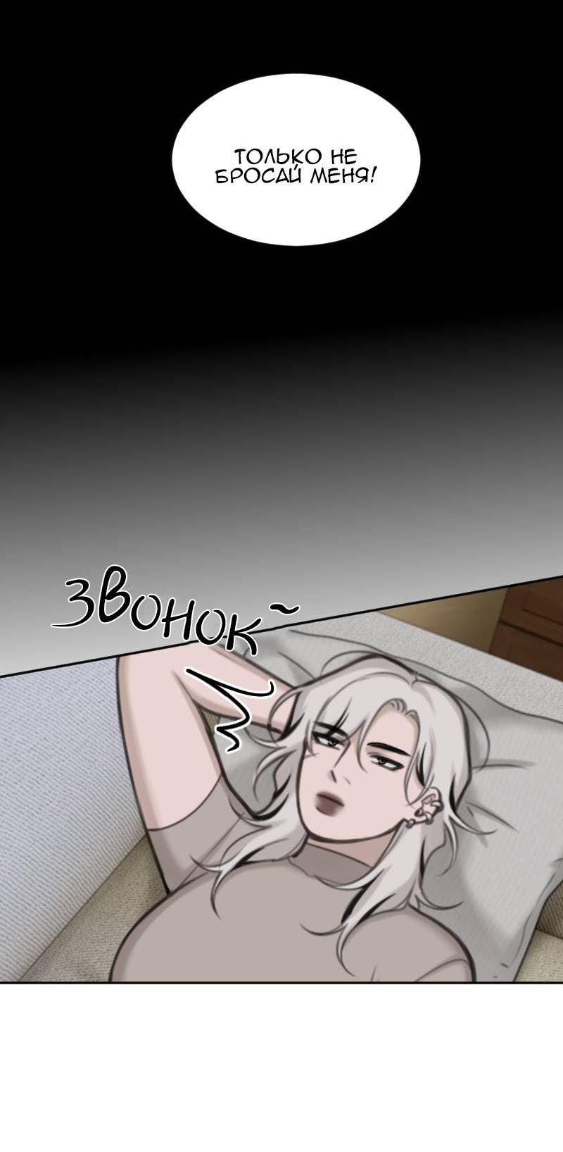 Манга Мечты, вырезанные из бумаги - Глава 48 Страница 9