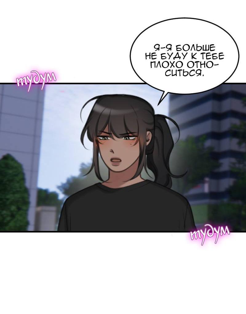 Манга Мечты, вырезанные из бумаги - Глава 48 Страница 4