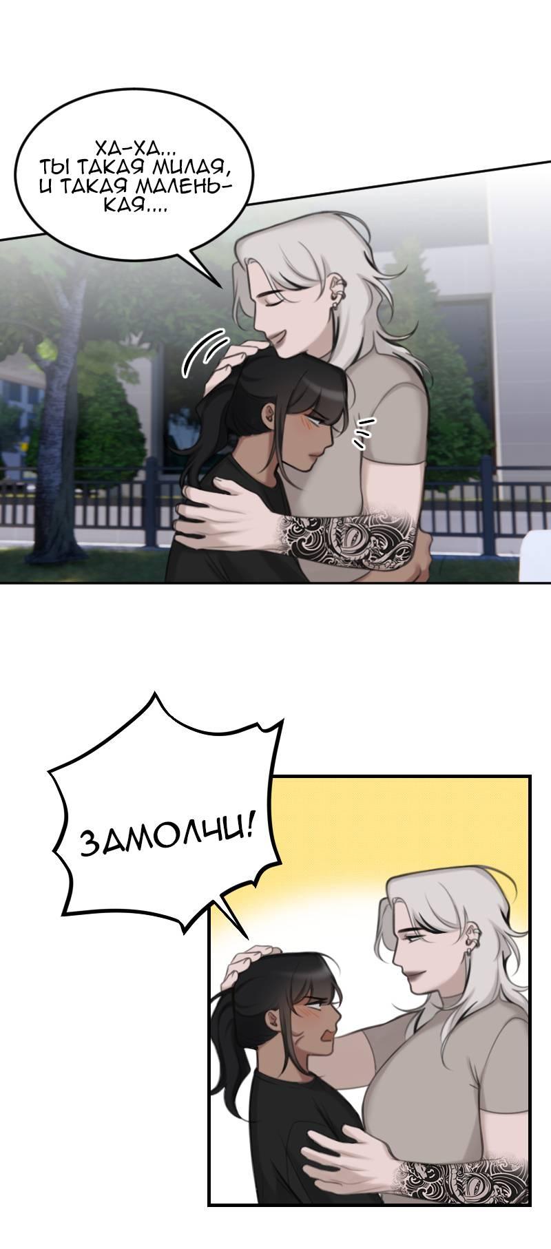 Манга Мечты, вырезанные из бумаги - Глава 48 Страница 3