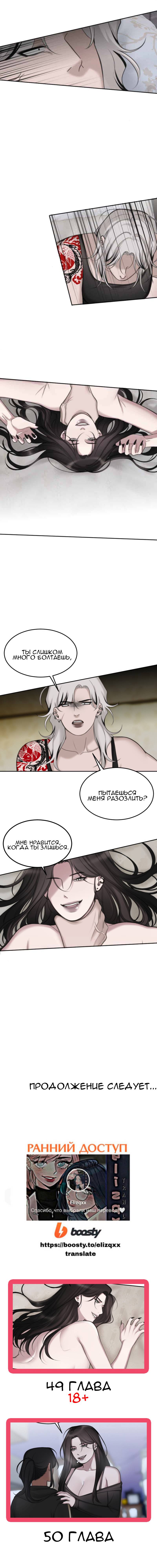 Манга Мечты, вырезанные из бумаги - Глава 48 Страница 16