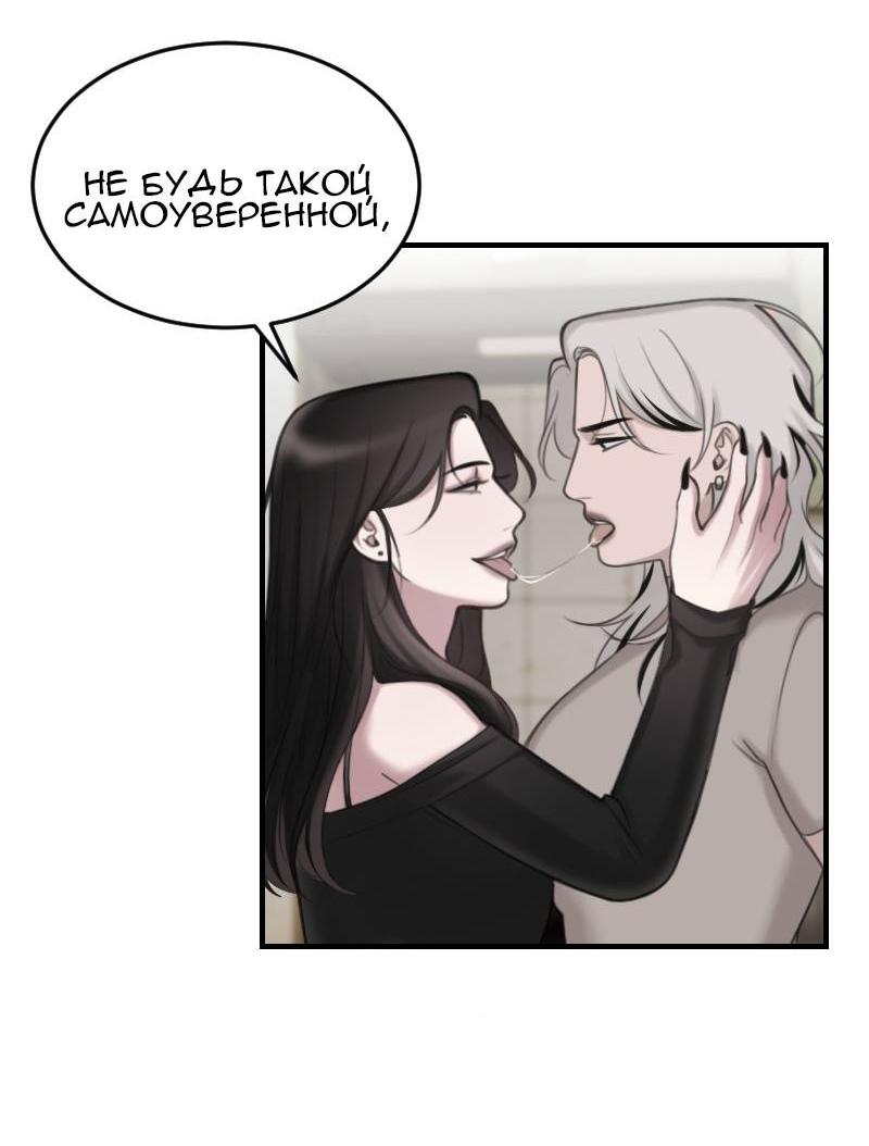 Манга Мечты, вырезанные из бумаги - Глава 48 Страница 13