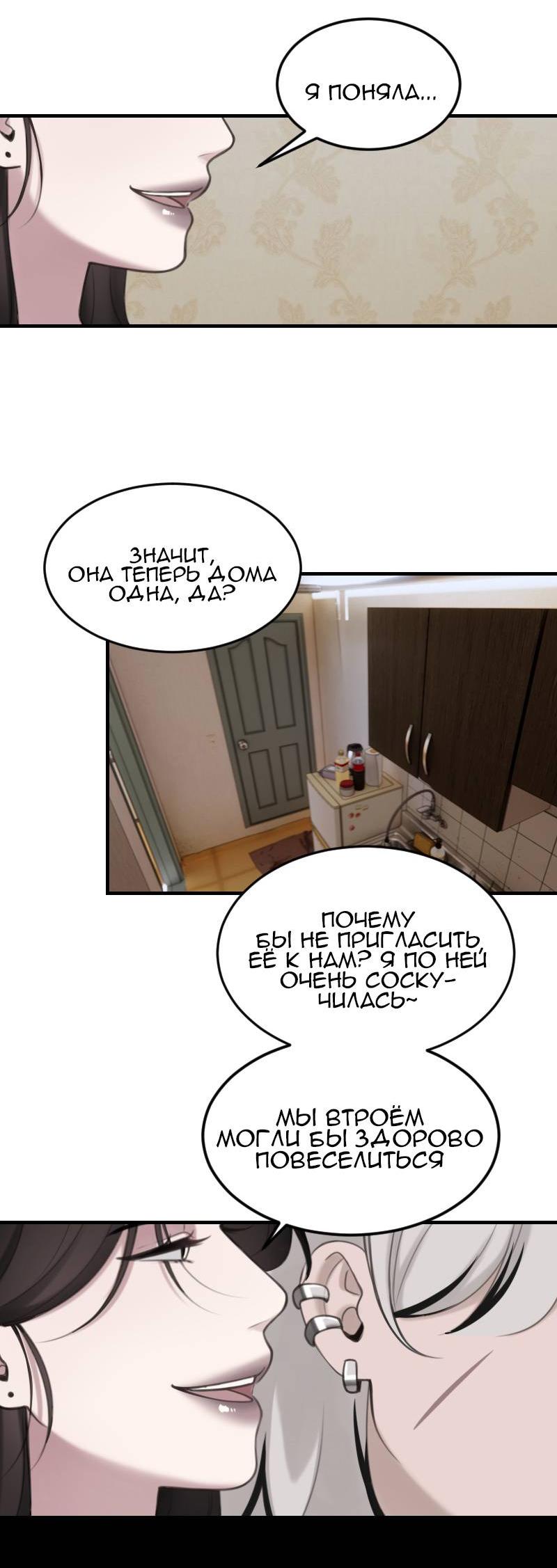 Манга Мечты, вырезанные из бумаги - Глава 49 Страница 16