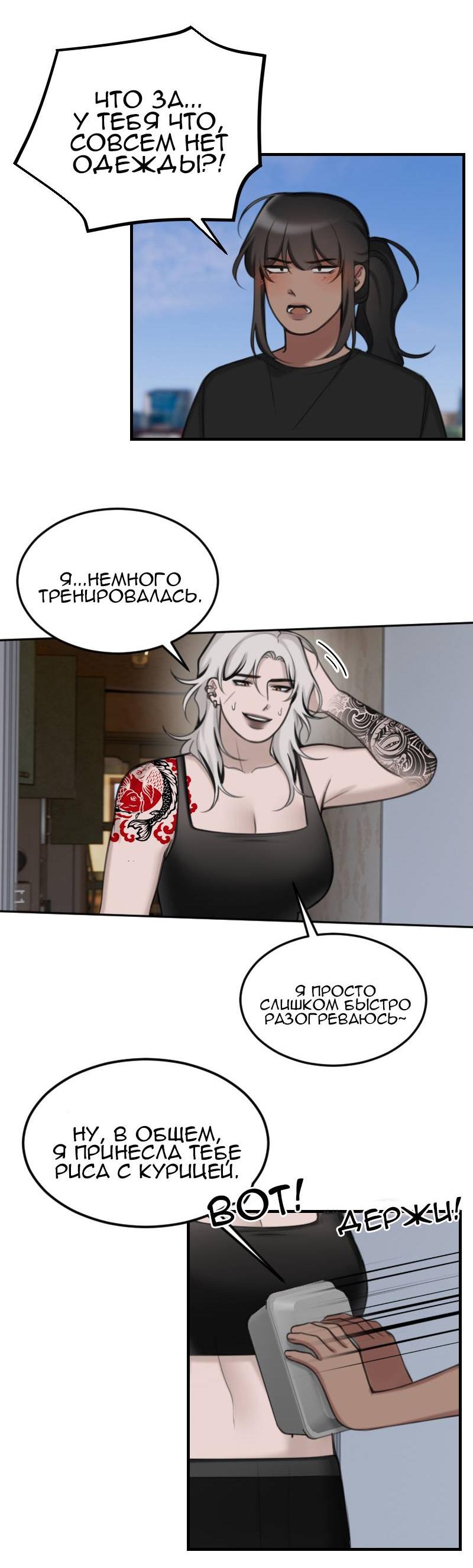 Манга Мечты, вырезанные из бумаги - Глава 49 Страница 12