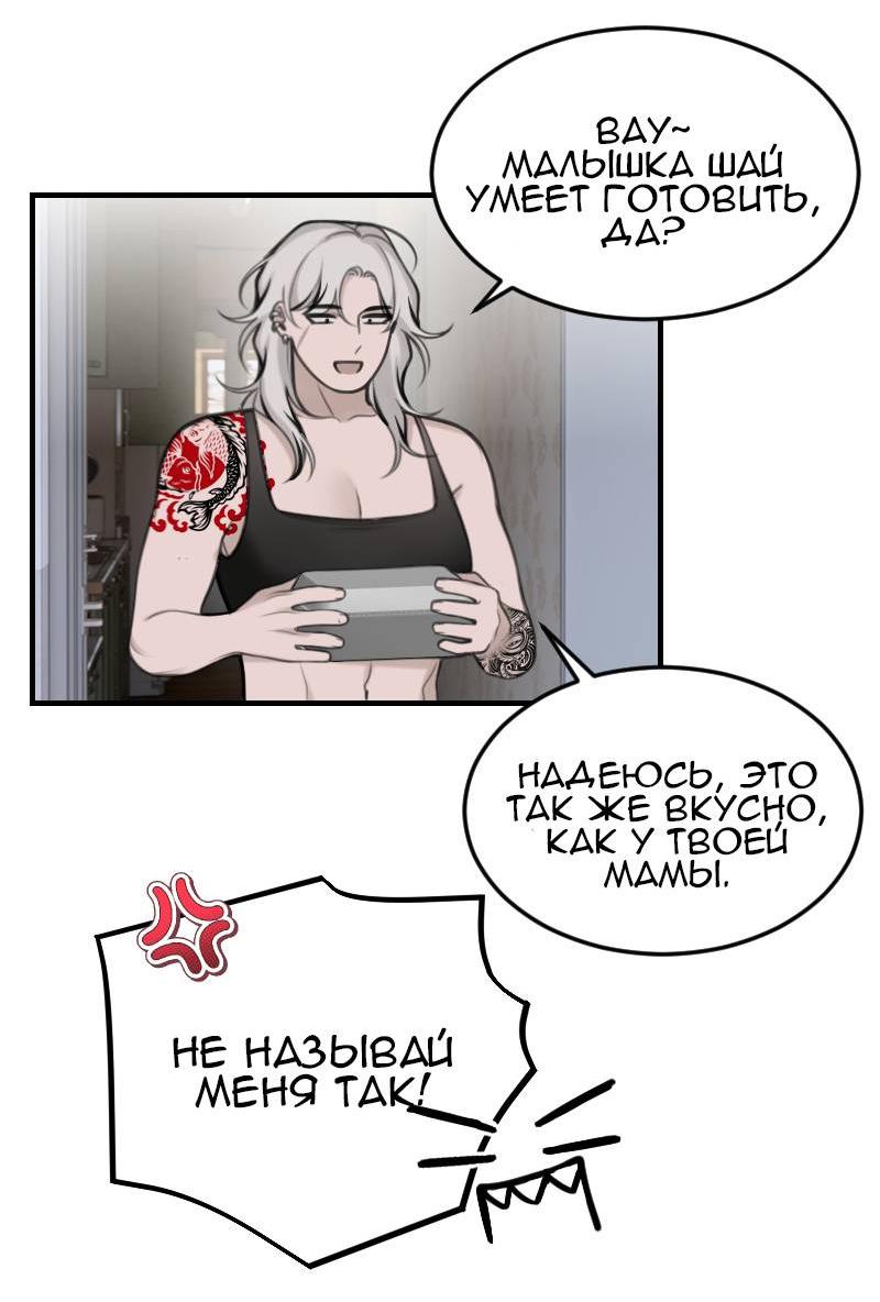 Манга Мечты, вырезанные из бумаги - Глава 49 Страница 13