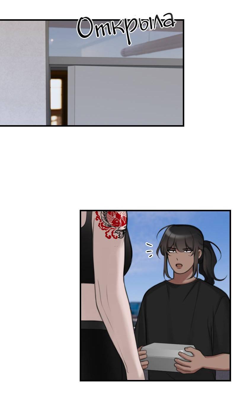 Манга Мечты, вырезанные из бумаги - Глава 49 Страница 10