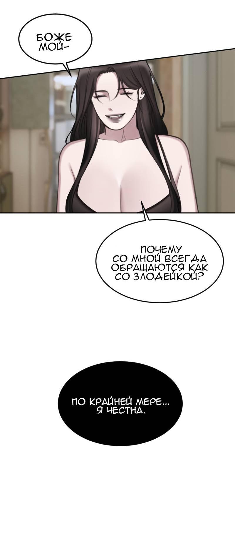 Манга Мечты, вырезанные из бумаги - Глава 49 Страница 20