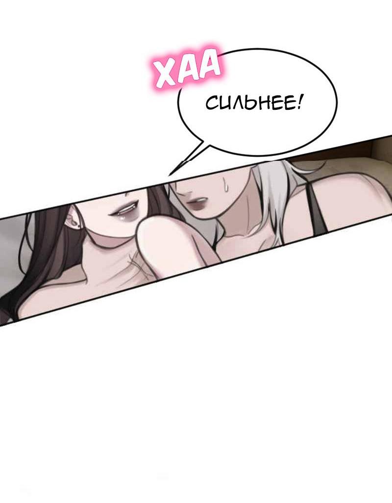 Манга Мечты, вырезанные из бумаги - Глава 49 Страница 3