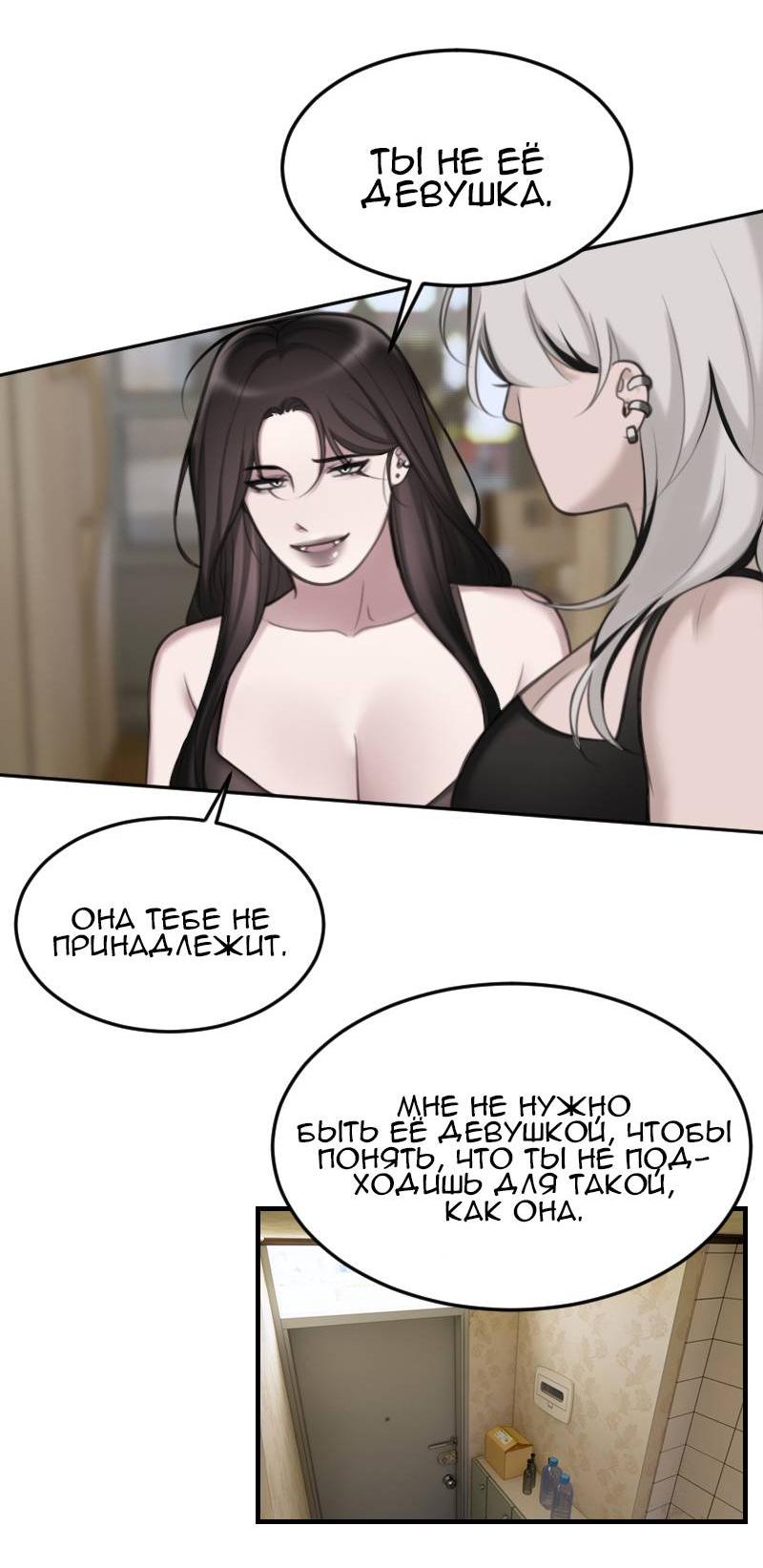 Манга Мечты, вырезанные из бумаги - Глава 49 Страница 19