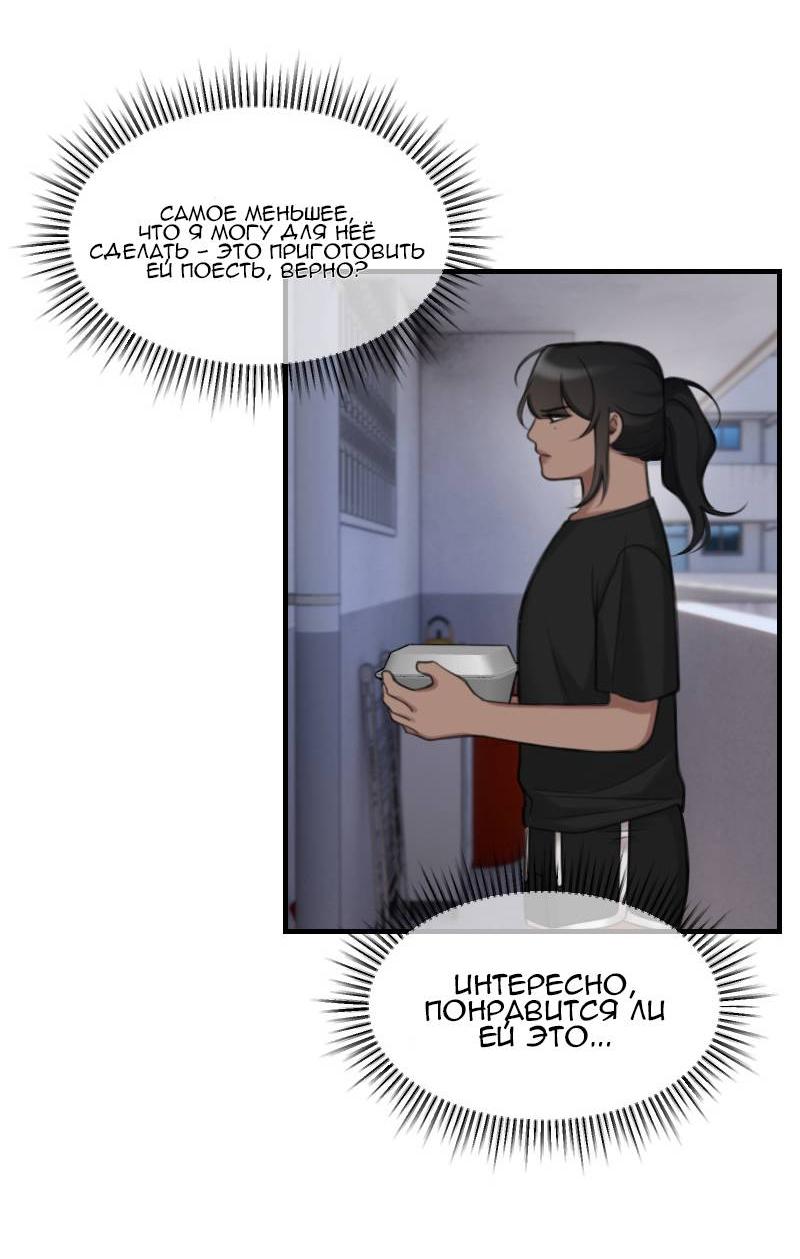 Манга Мечты, вырезанные из бумаги - Глава 49 Страница 8