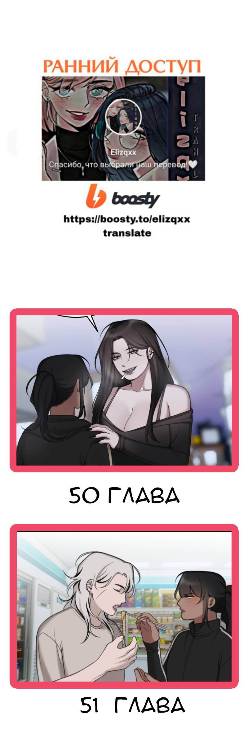 Манга Мечты, вырезанные из бумаги - Глава 49 Страница 26