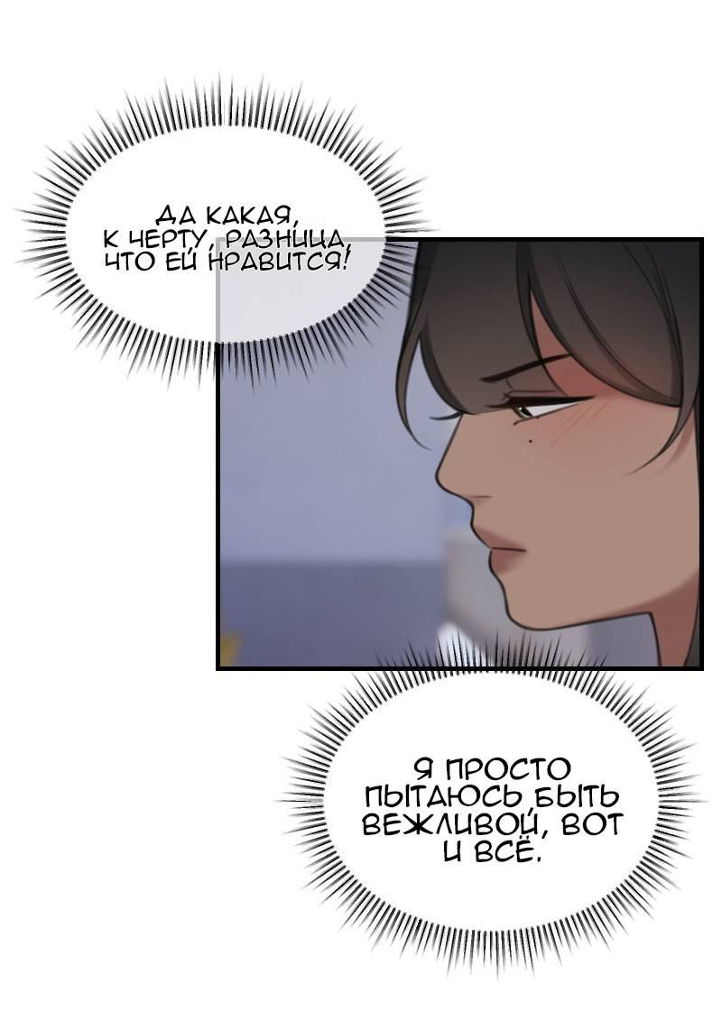 Манга Мечты, вырезанные из бумаги - Глава 49 Страница 9