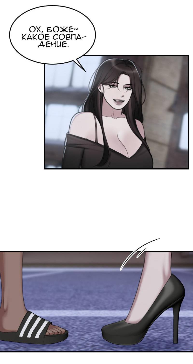 Манга Мечты, вырезанные из бумаги - Глава 49 Страница 24