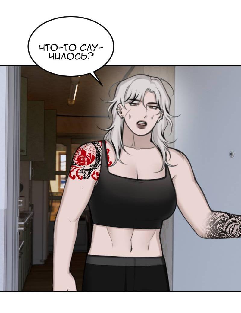 Манга Мечты, вырезанные из бумаги - Глава 49 Страница 11