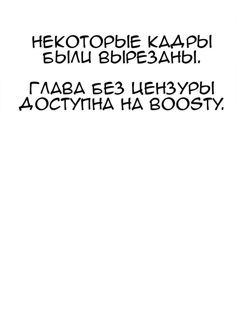 Манга Мечты, вырезанные из бумаги - Глава 49 Страница 2