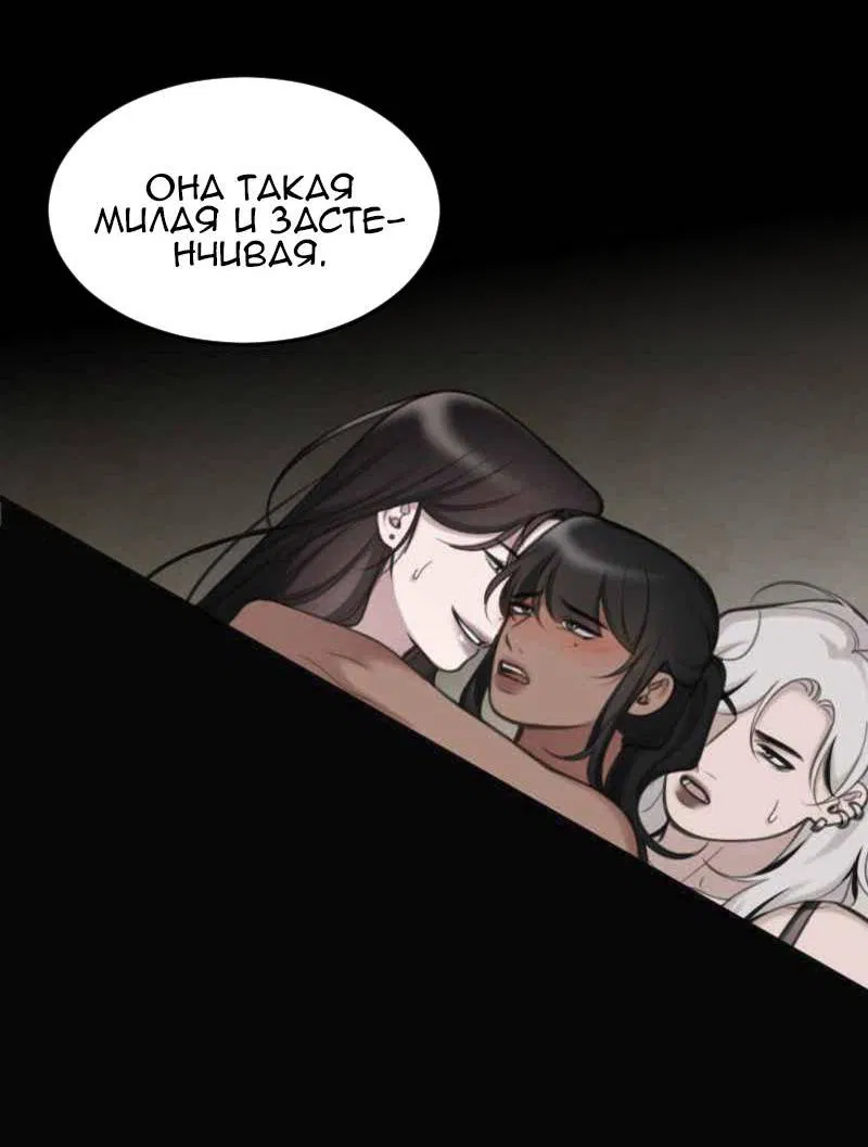 Манга Мечты, вырезанные из бумаги - Глава 49 Страница 17