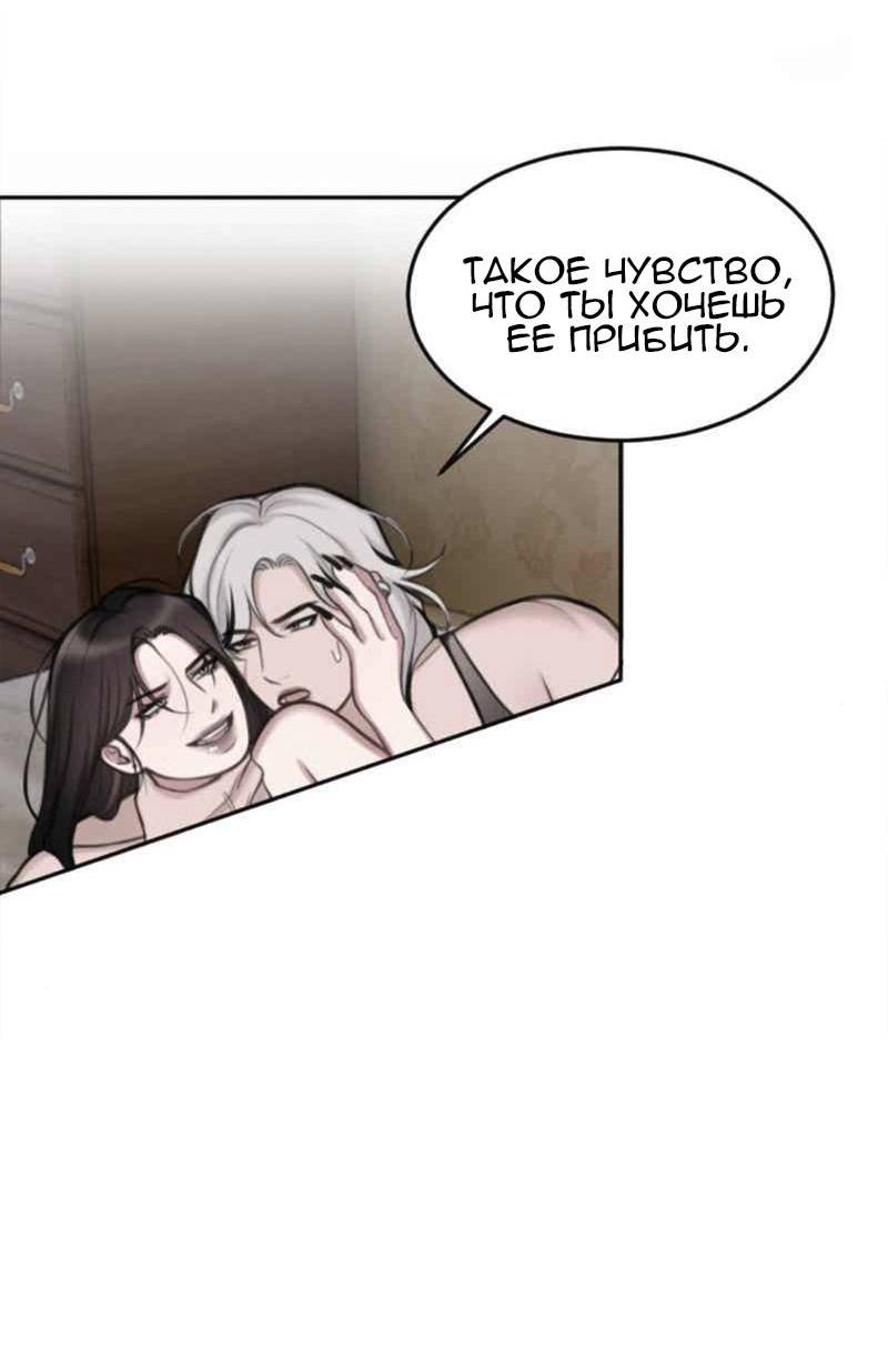 Манга Мечты, вырезанные из бумаги - Глава 49 Страница 4