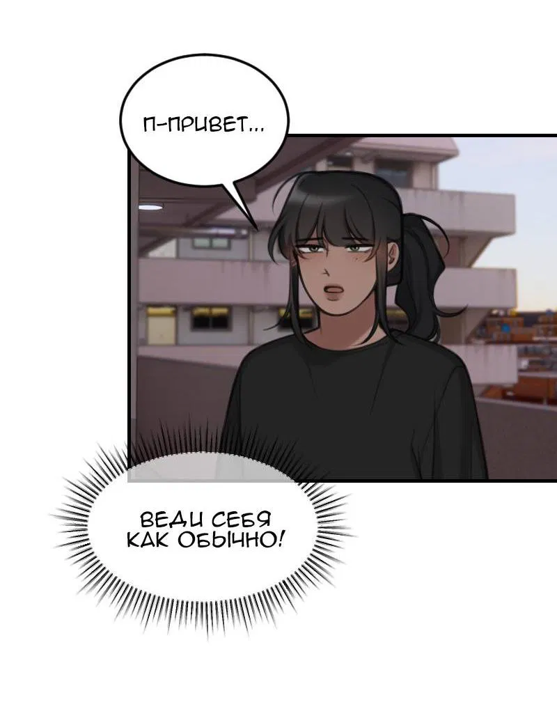 Манга Мечты, вырезанные из бумаги - Глава 55 Страница 18