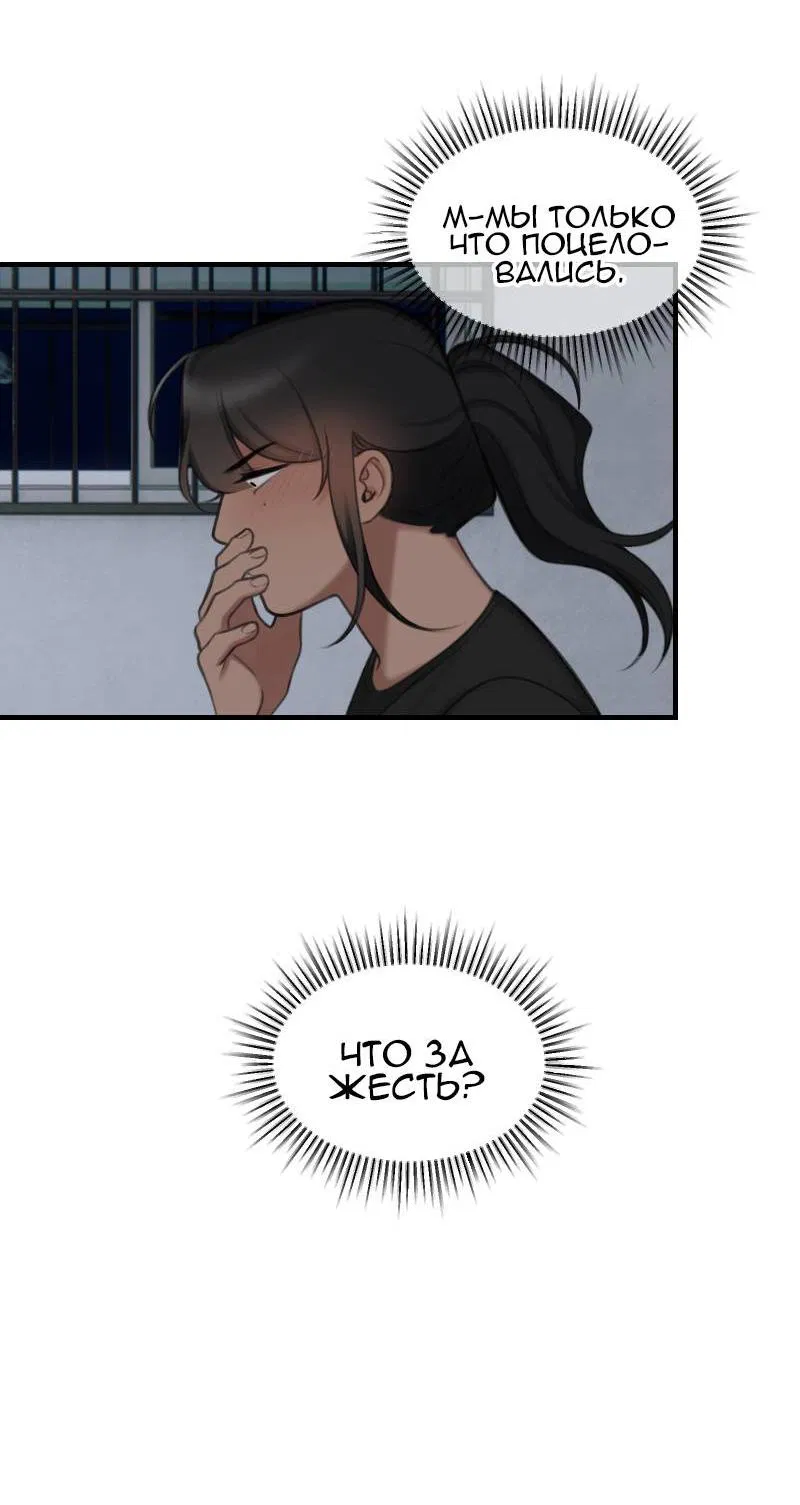 Манга Мечты, вырезанные из бумаги - Глава 55 Страница 9