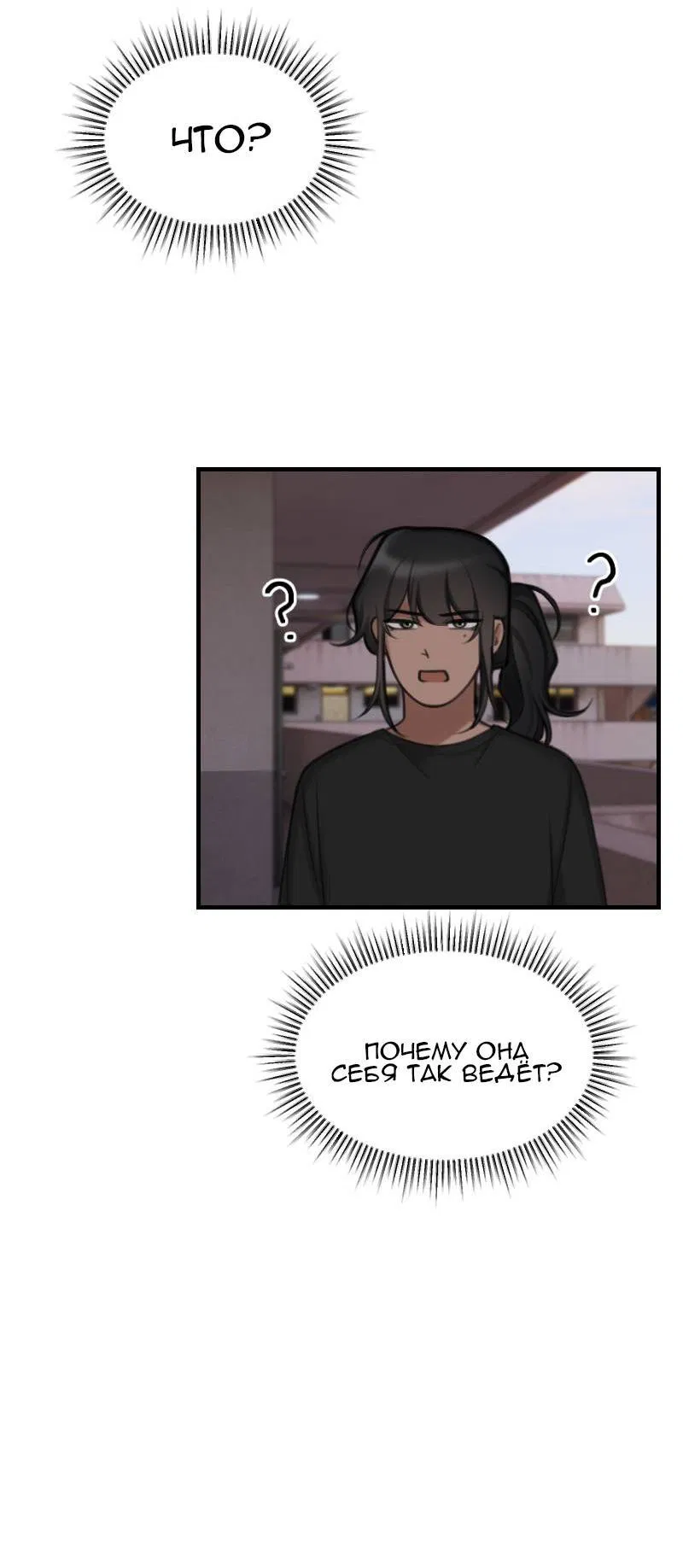 Манга Мечты, вырезанные из бумаги - Глава 55 Страница 21