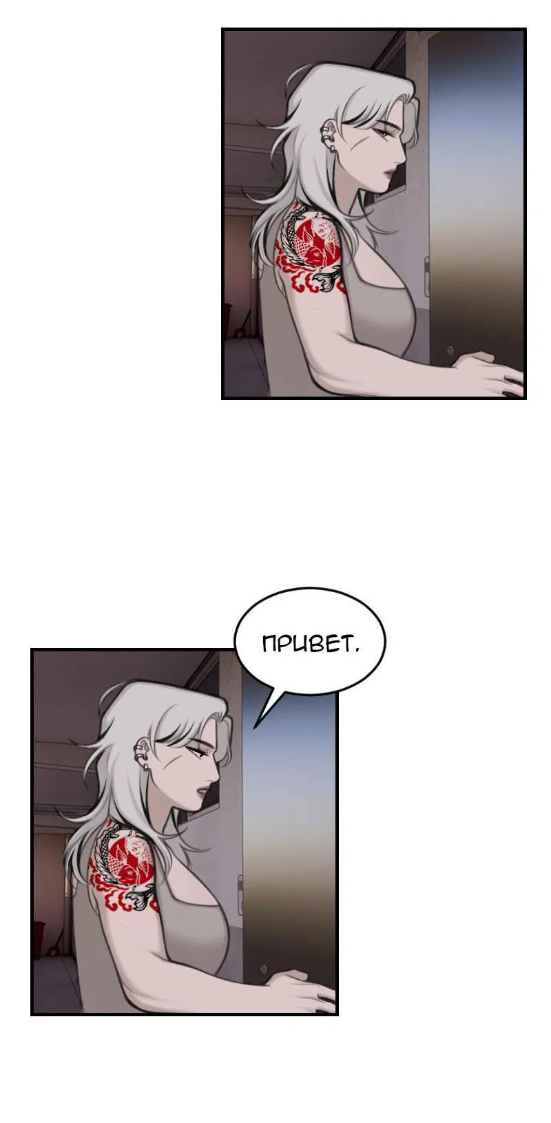 Манга Мечты, вырезанные из бумаги - Глава 55 Страница 19