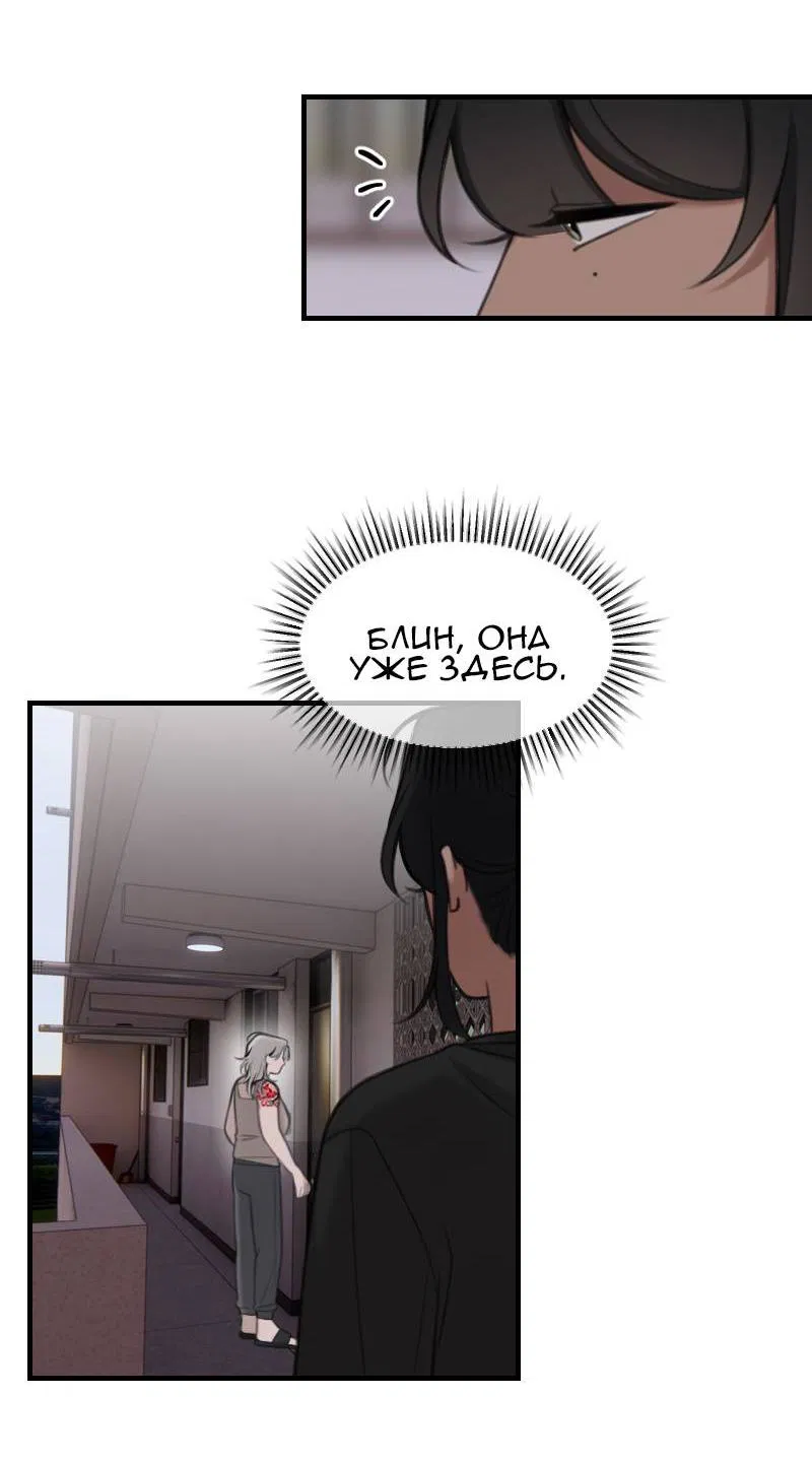 Манга Мечты, вырезанные из бумаги - Глава 55 Страница 17